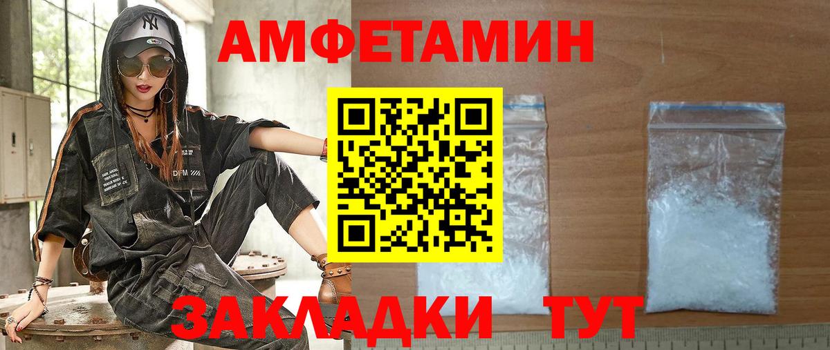Amphetamine 98%  Amphetamine  Усть-Илимск  Вход с VPN 