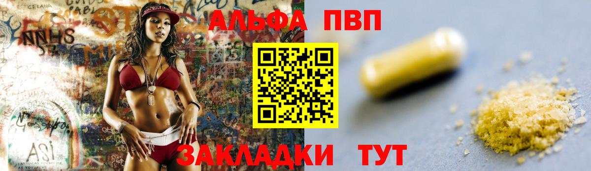 А ПВП мука  A PVP крисы CK  A PVP СК  Усть-Илимск 