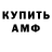 Первитин витя Gusik BS