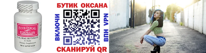 БУТИРАТ жидкий экстази  наркота  Усть-Илимск 