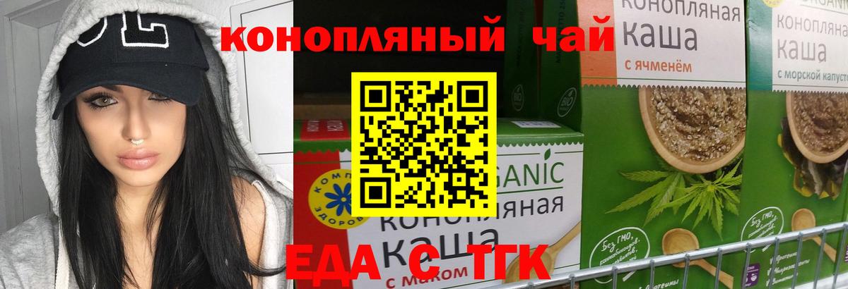 Печенье с ТГК марихуана  Усть-Илимск 