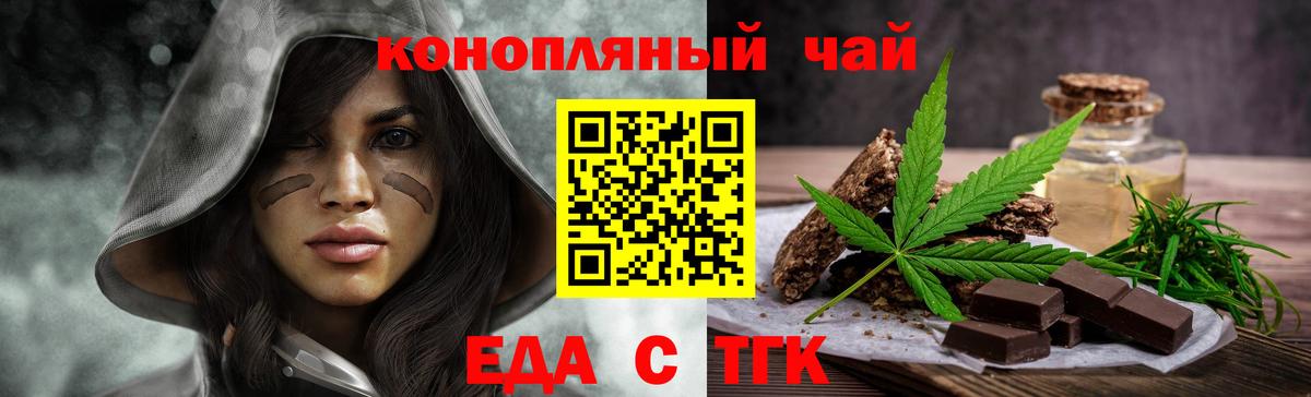 Усть-Илимск  Canna-Cookies конопля  Вход с VPN 
