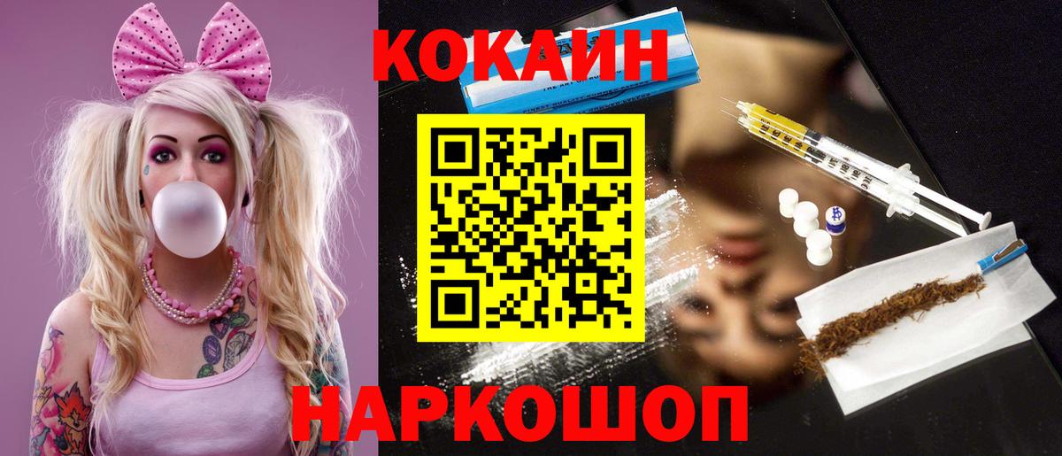 Cocaine 99% Усть-Илимск