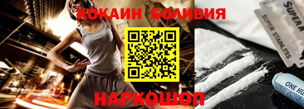 Кокаин 98%  КОКАИН VHQ  Вход с VPN  Усть-Илимск 