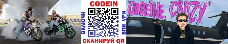 закладки  Усть-Илимск  Codein Purple Drank 