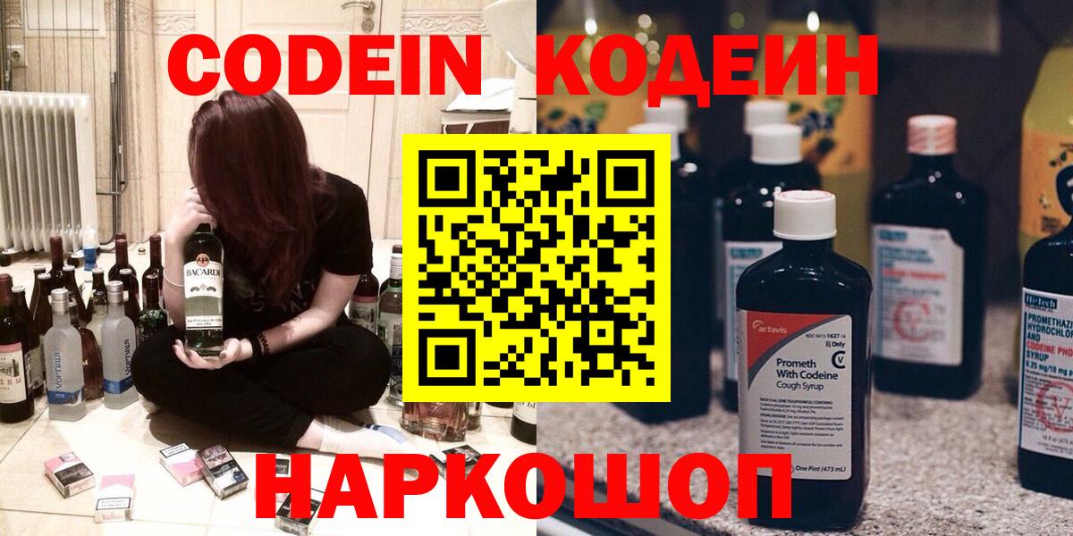 Кодеин напиток Lean (лин)  Усть-Илимск  Кодеин напиток Lean (лин) 
