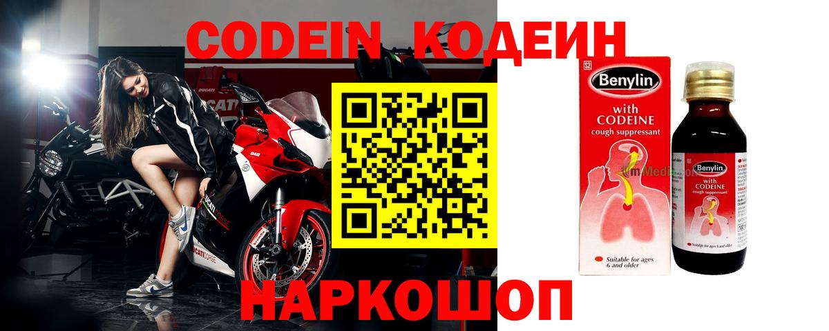 Кодеин напиток Lean (лин) Усть-Илимск