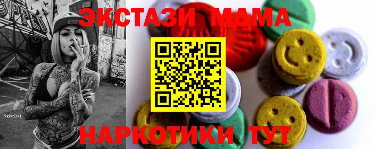 Ecstasy MDMA  ОМГ ОМГ рабочий сайт  Усть-Илимск  ЭКСТАЗИ  купить наркотик 