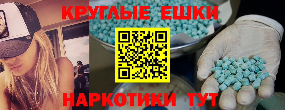 ЭКСТАЗИ 250 мг Усть-Илимск