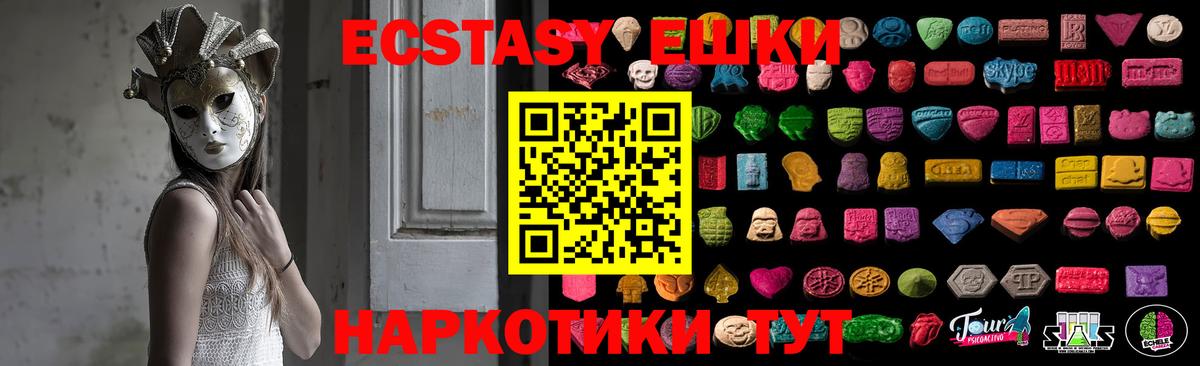 Ecstasy диски  Экстази  Усть-Илимск  Вход с VPN 