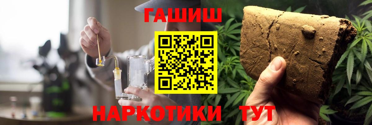 ГАШ гарик  Вход с VPN  ГАШ 40% ТГК  Усть-Илимск 