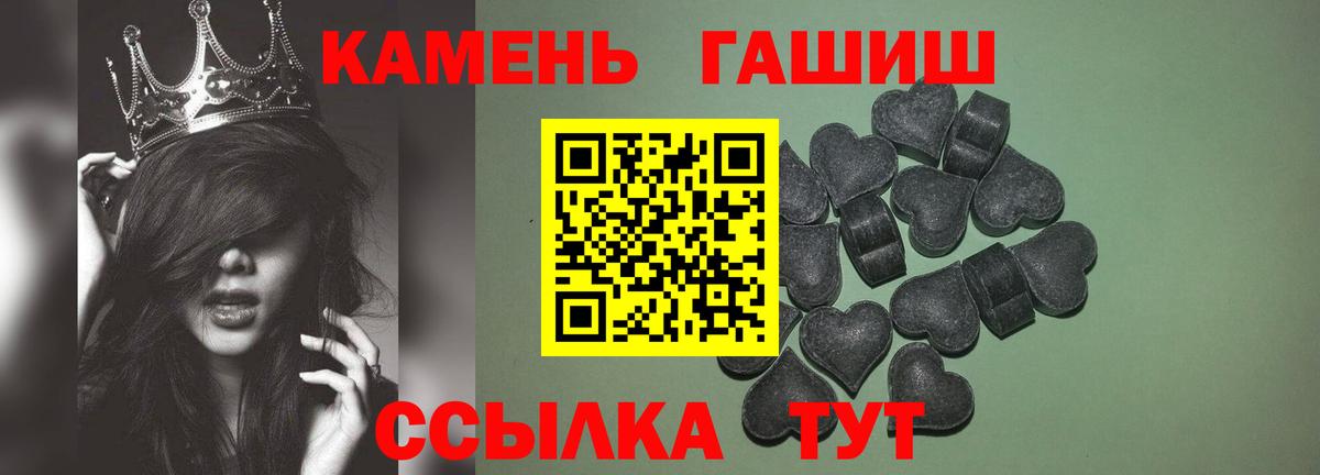 ГАШИШ Изолятор Усть-Илимск