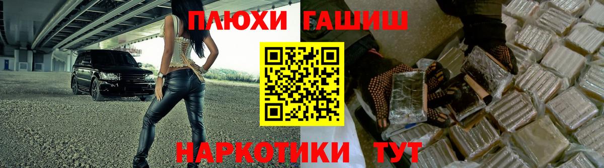 ГАШ Premium  Усть-Илимск  ГАШИШ AMNESIA HAZE 