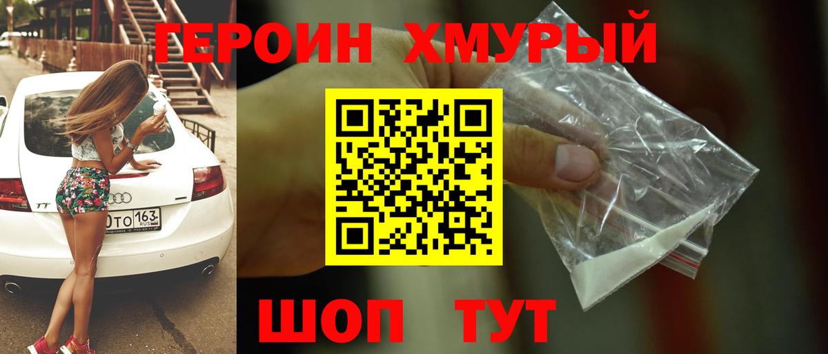 Героин белый  Усть-Илимск 