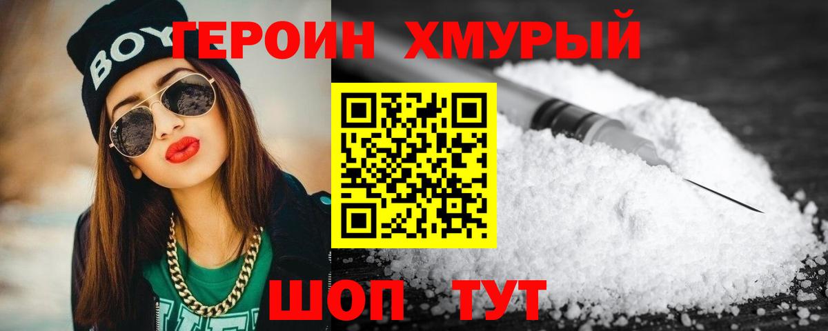 Героин герыч  Вход с VPN  Усть-Илимск 
