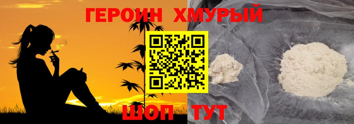 Героин герыч Усть-Илимск