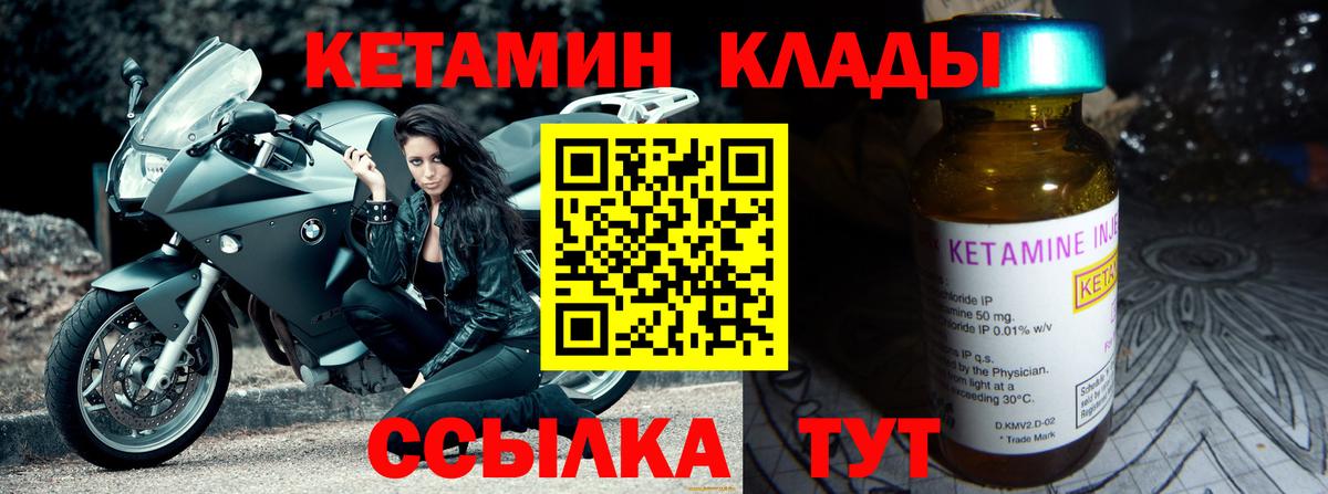 КЕТАМИН ketamine  Усть-Илимск  КЕТАМИН ketamine 