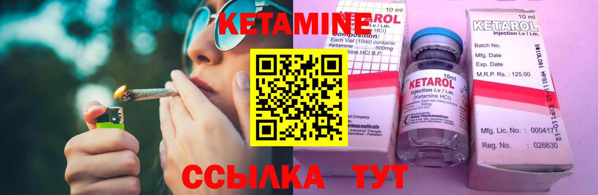 Кетамин VHQ  КЕТАМИН ketamine  Вход с VPN  Усть-Илимск 