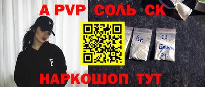 кристаллы Кинель