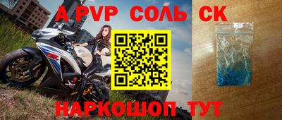 кристаллы Кинель