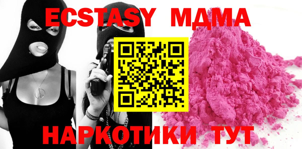 Усть-Илимск  MDMA crystal  МДМА VHQ  Вход с VPN 