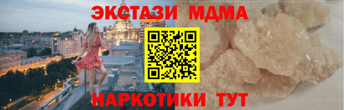 MDMA Molly  MDMA crystal  МДМА  Усть-Илимск 