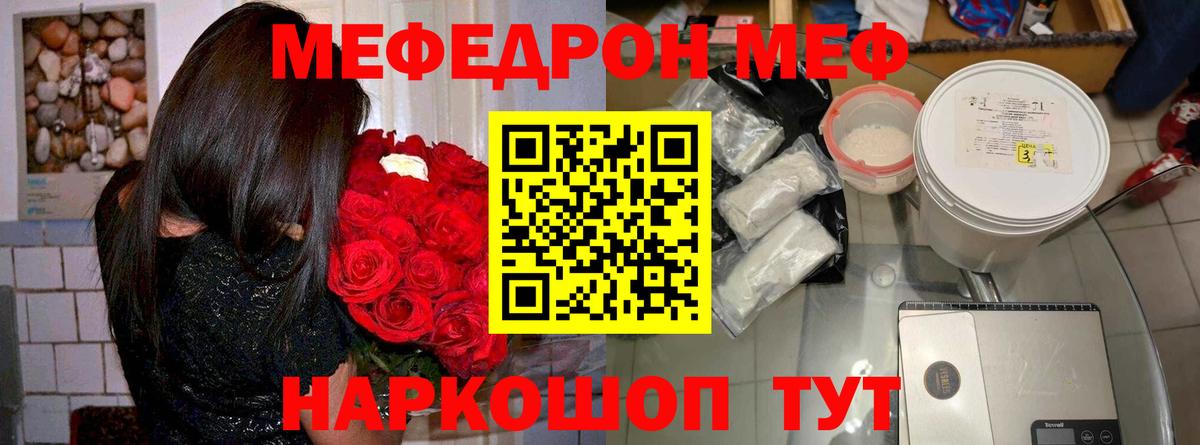 Меф мука Усть-Илимск