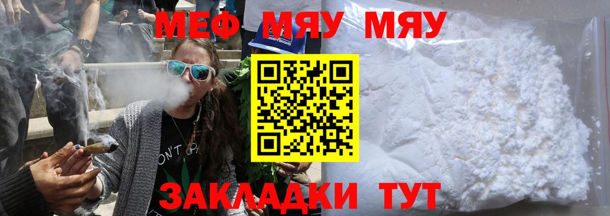 МЯУ-МЯУ  Вход с VPN  Усть-Илимск  Меф кристаллы  ОМГ ОМГ ссылки  МЕФ  МЕФ 4 MMC 