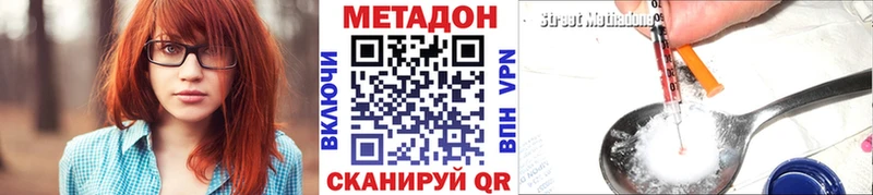 Метадон белоснежный Усть-Илимск
