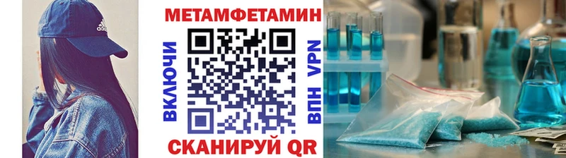 МЕТАМФЕТАМИН пудра  Усть-Илимск 
