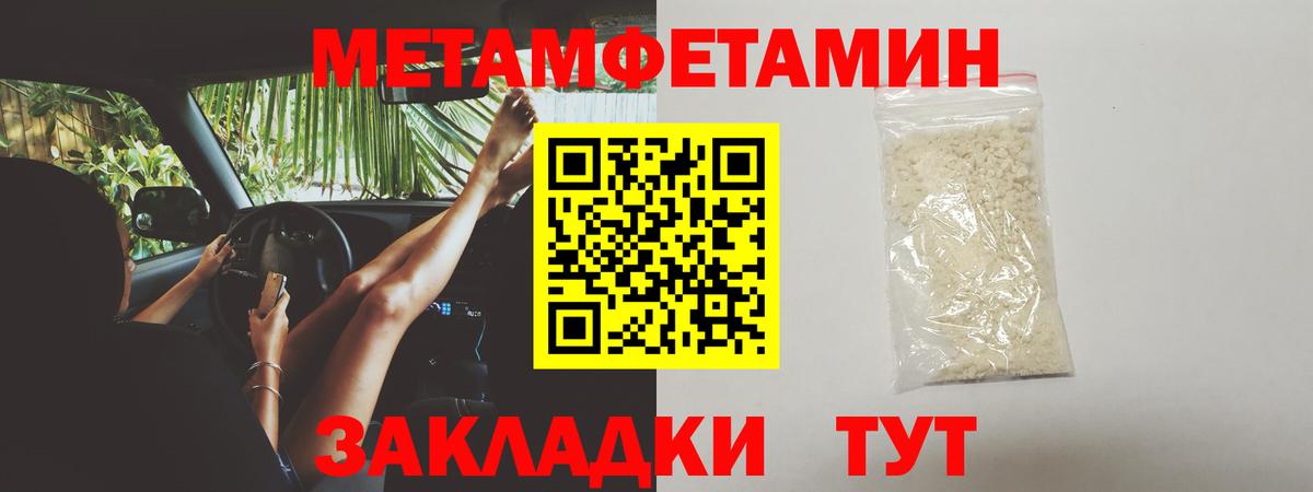 Метамфетамин пудра Усть-Илимск