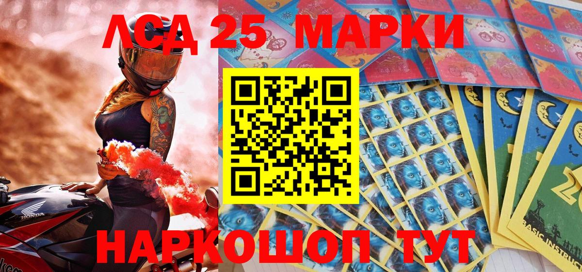 Марки 25I-NBOMe 1,8мг Усть-Илимск