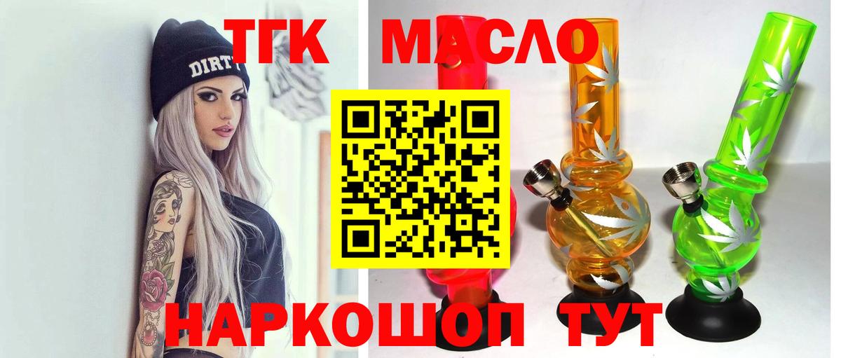 Усть-Илимск  ТГК вейп  ТГК концентрат  Вход с VPN 