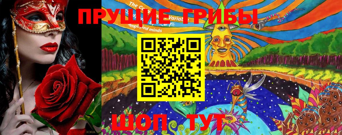 Псилоцибиновые грибы ЛСД Усть-Илимск